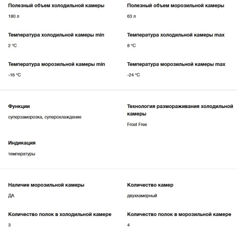 Встаиваемый холодильник Hyundai (Хёндэ) HBR 1785