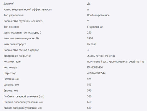 Электрический духовой шкаф HOMSair (ХОМСэйр) OEM606BK