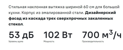 Вытяжка MAUNFELD (Маунфилд) CASCADA PUSH 60 черный