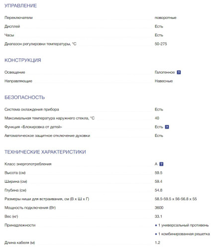 Электрический духовой шкаф NEFF (Нефф) B3CCE2AN0