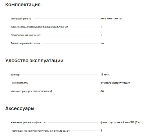 Вытяжка Krona (Крона) TETIS 400 INOX 4P