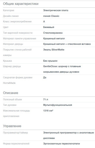 Электрическая плита Gorenje (Горенье) GECS6B70CLI