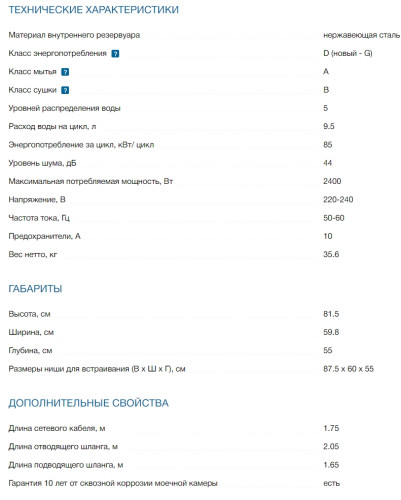 Встраиваемая посудомоечная машина Bosch (Бош) SMV4HCX48E
