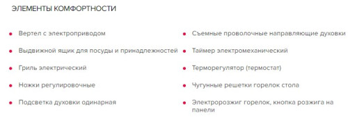 Комбинированная плита GEFEST (Гефест) 5502-02 0042