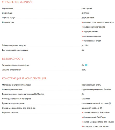 Встраиваемая посудомоечная машина Electrolux (Электролюкс) EEM69410W