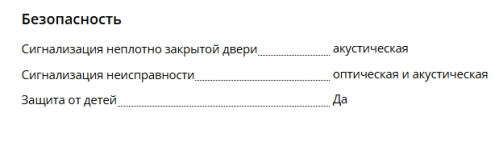 Винный шкаф Liebherr (Либхер) WSbl 4201