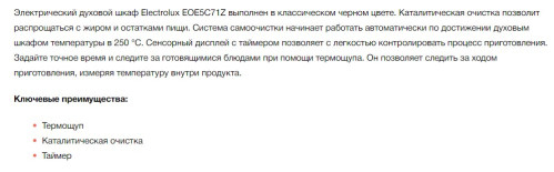 Электрический духовой шкаф Electrolux (Электролюкс) EOE5C71Z