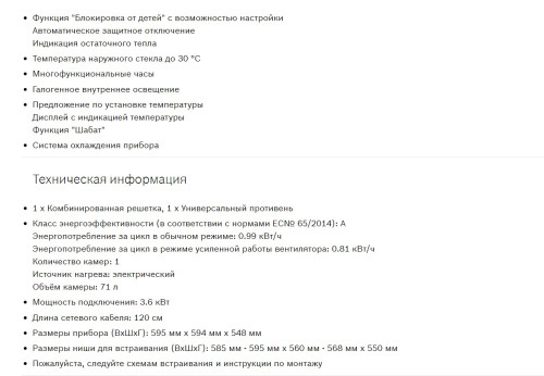 Электрический духовой шкаф Bosch (Бош) HBG578BB0R