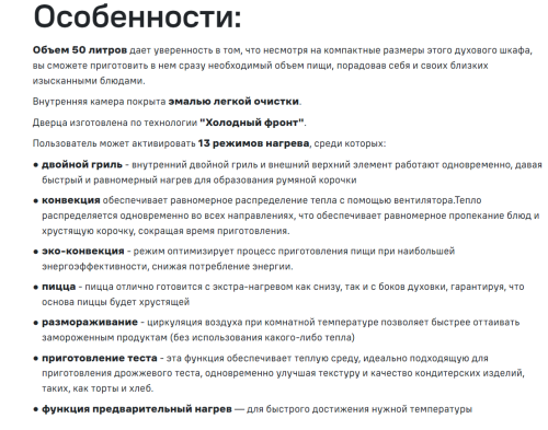 Электрический духовой шкаф MAUNFELD (Маунфилд) MCMO5013MDGW