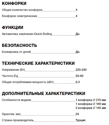 Электрическая варочная панель Teka (Тека) TZ 6415