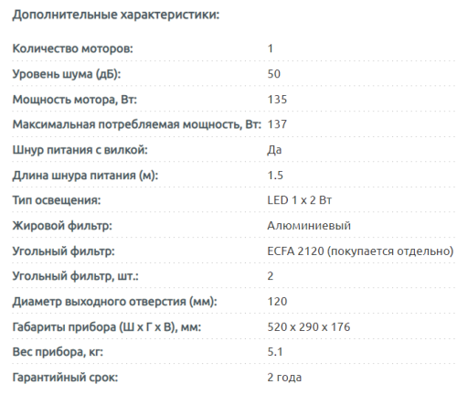 Встраиваемая вытяжка Evelux (Эвелюкс) INTEGRAL 60 X