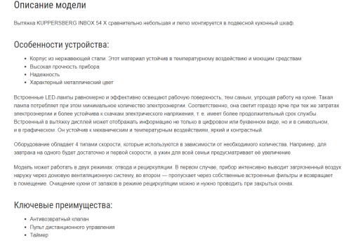 Встраиваемая вытяжка Kuppersberg (Купперсберг) INBOX 54 X