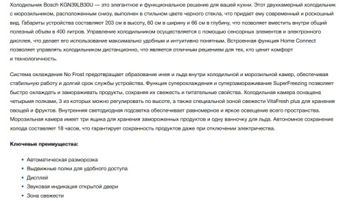 Холодильник Bosch (Бош) KGN39LB30U
