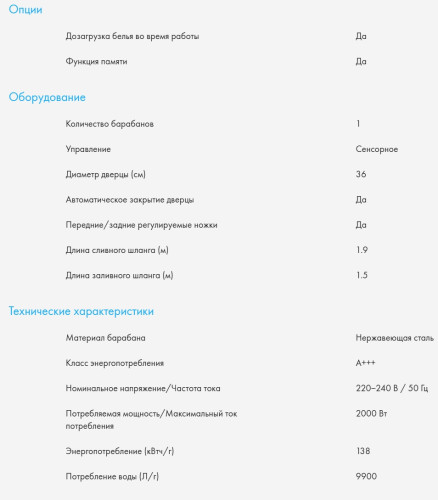 Стиральная машина Haier (Хайер) HW100-BD14378