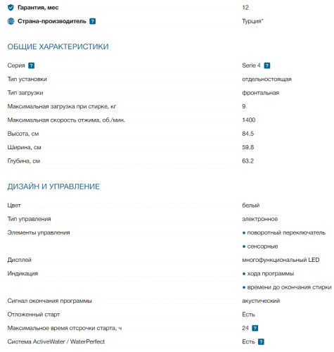 Стиральная машина Bosch (Бош) WGA24400ME