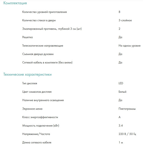 Электрический духовой шкаф Candy (Канди) COXT12LATBB