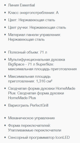 Электрический духовой шкаф Gorenje (Горенье) BO735E11X