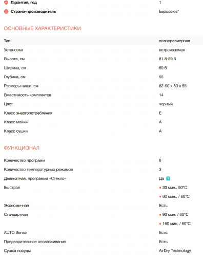 Встраиваемая посудомоечная машина Electrolux (Электролюкс) EES48200L