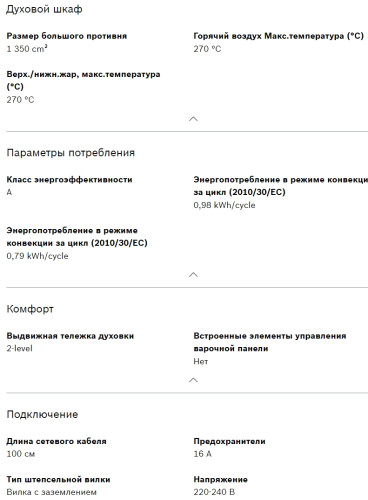 Электрический духовой шкаф Bosch (Бош) HIJN10YB0R