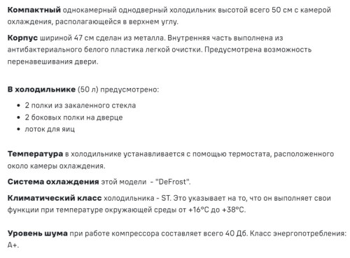 Холодильник MAUNFELD (Маунфилд) MFF50SL