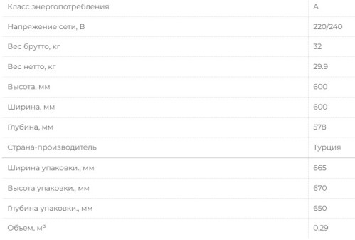 Газовый духовой шкаф MBS DG-604IV