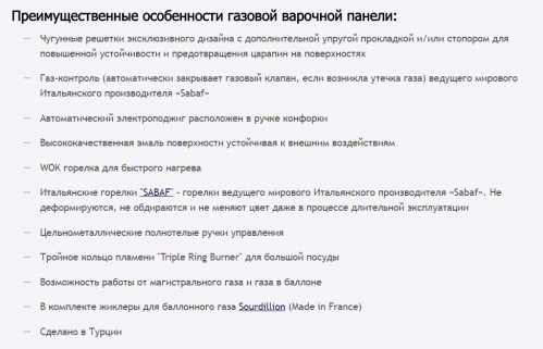 Газовая варочная панель MAUNFELD (Маунфилд) MGHE.43.71RW