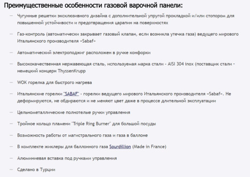 Газовая варочная панель MAUNFELD (Маунфилд) MGHS.75.72S + ВИДЕО О ТОВАРЕ