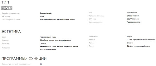 Электрический духовой шкаф Smeg (Смег) SO6302M2X