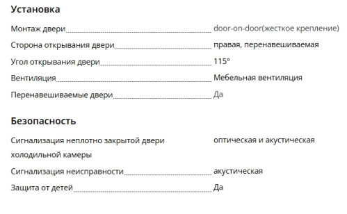 Встраиваемый холодильник Liebherr (Либхер) IRd 4520