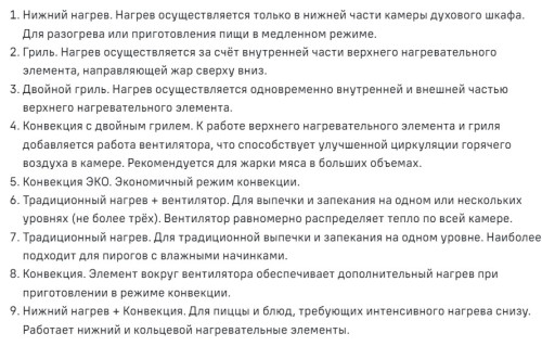 Электрический духовой шкаф MAUNFELD (Маунфилд) MCMO5016STGB