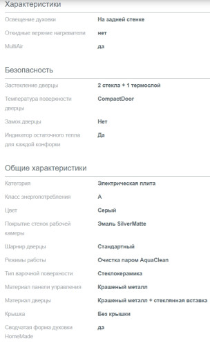 Электрическая плита Gorenje (Горенье) GEC5C41SG