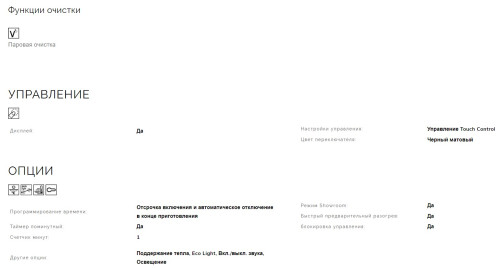 Электрический духовой шкаф Smeg (Смег) SO6102TB3