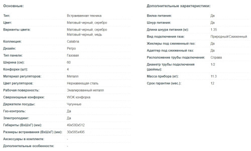 Газовая варочная панель Korting (Кёртинг) HG 665 CTSN