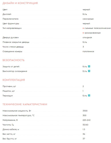 Электрический духовой шкаф Electrolux (Электролюкс) EOE7P31Z