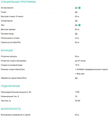 Стиральная машина Gorenje (Горенье) W2NHPI62SCS