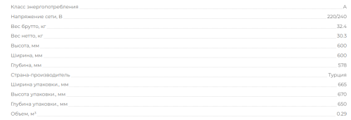 Газовый духовой шкаф MBS DG-607BL