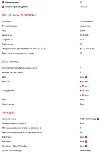 Встраиваемая посудомоечная машина AEG (АЕГ) FSE73527P