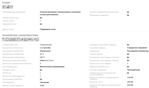 Электрический духовой шкаф Smeg (Смег) SF6101TVNO