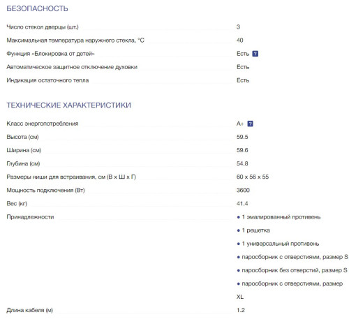 Электрический духовой шкаф NEFF (Нефф) B45FS22N0