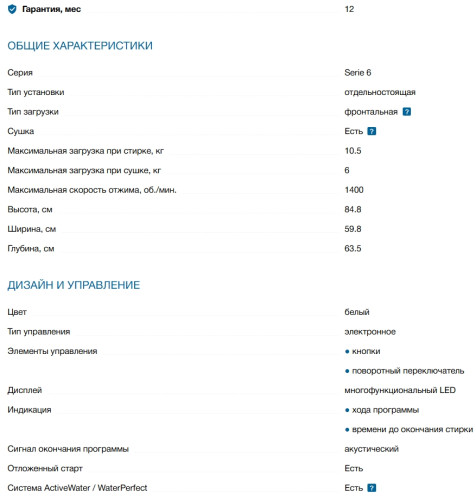 Стиральная машина с сушкой Bosch (Бош) WNG2540LSN