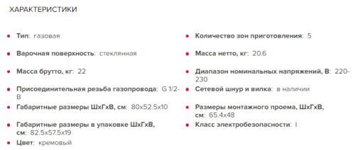 Газовая варочная панель GEFEST (Гефест) СН 2340 К81