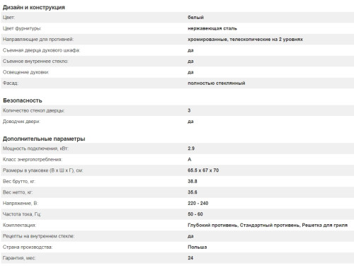 Электрический духовой шкаф Kuppersberg (Купперсберг) HH 668 W