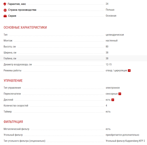 Вытяжка Kuppersberg (Купперсберг) WL-MOTUBA X