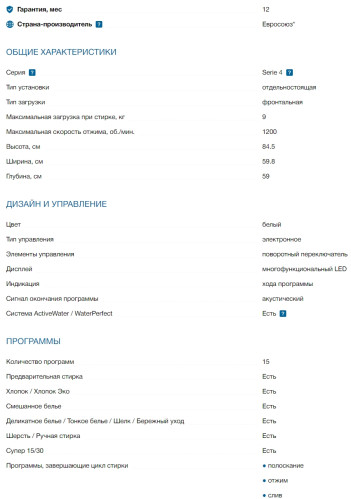 Стиральная машина Bosch (Бош) WAN24009II