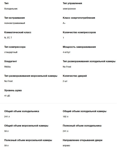 Встаиваемый холодильник Hyundai (Хёндэ) CC4023F