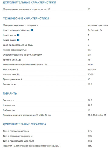 Встраиваемая посудомоечная машина Bosch (Бош) SPV4XMX20E