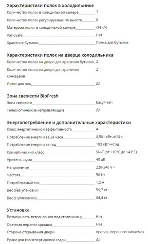 Холодильник Liebherr (Либхер) RF 5000