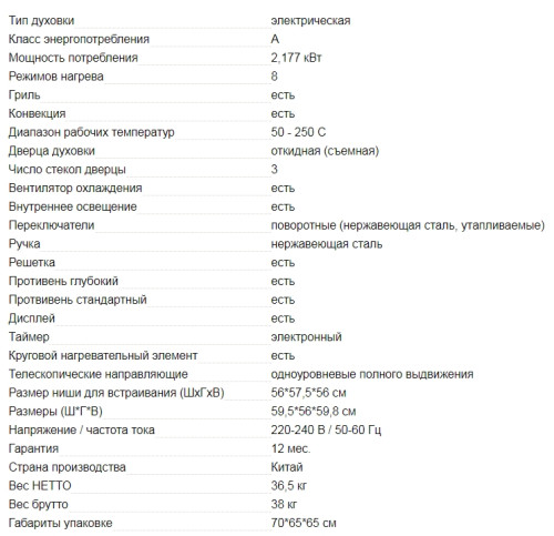 Электрический духовой шкаф AVEX (Авекс) HM 6183 W
