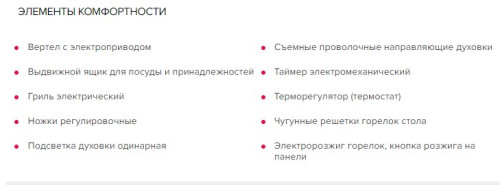 Комбинированная плита GEFEST (Гефест) 5502-02 0045