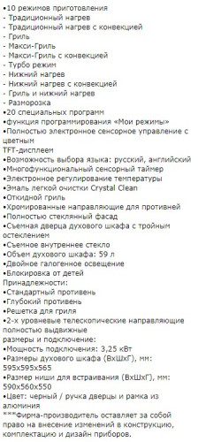 Электрический духовой шкаф Kuppersberg (Купперсберг) OZ 969 BL-AL